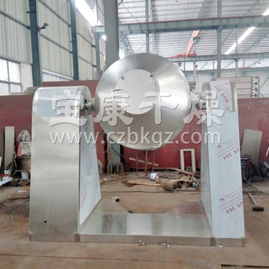 W系列双锥混合机