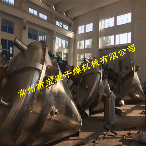 单锥螺带真空干燥机