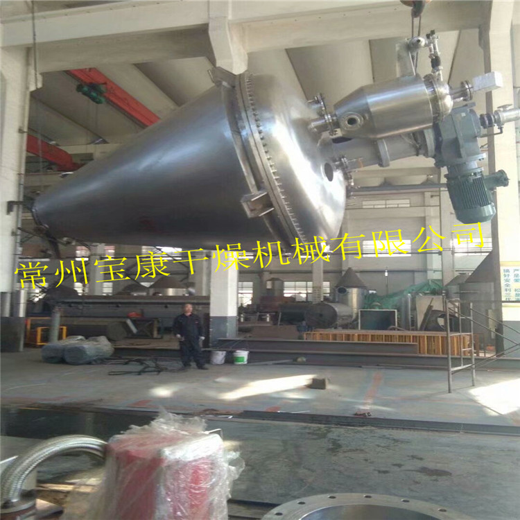 单锥螺带真空干燥机