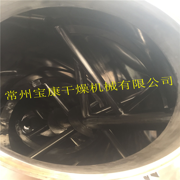 单锥螺带真空干燥机