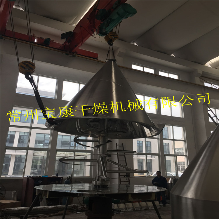 单锥螺带真空干燥机