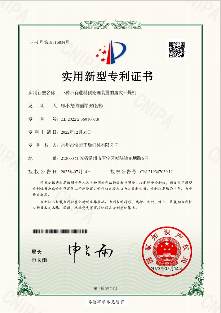 荣誉资质