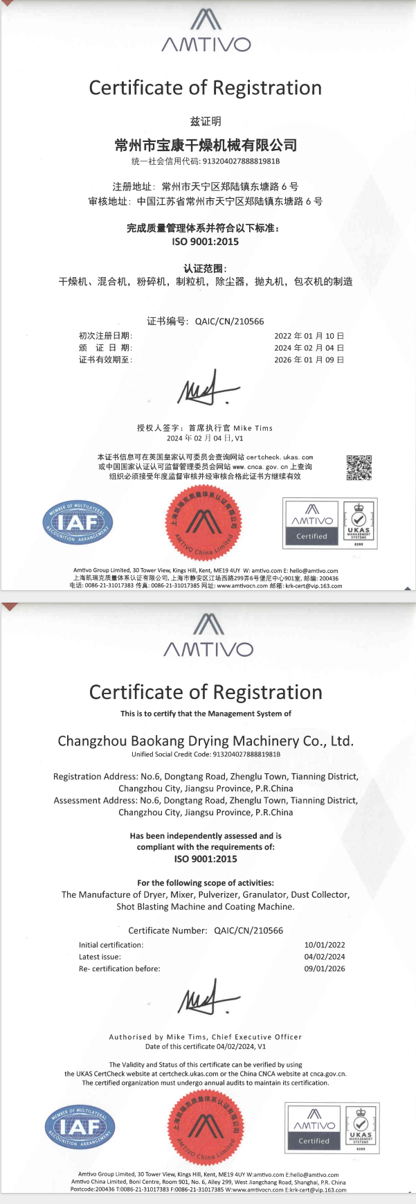 ISO9001:2015标准认证资料